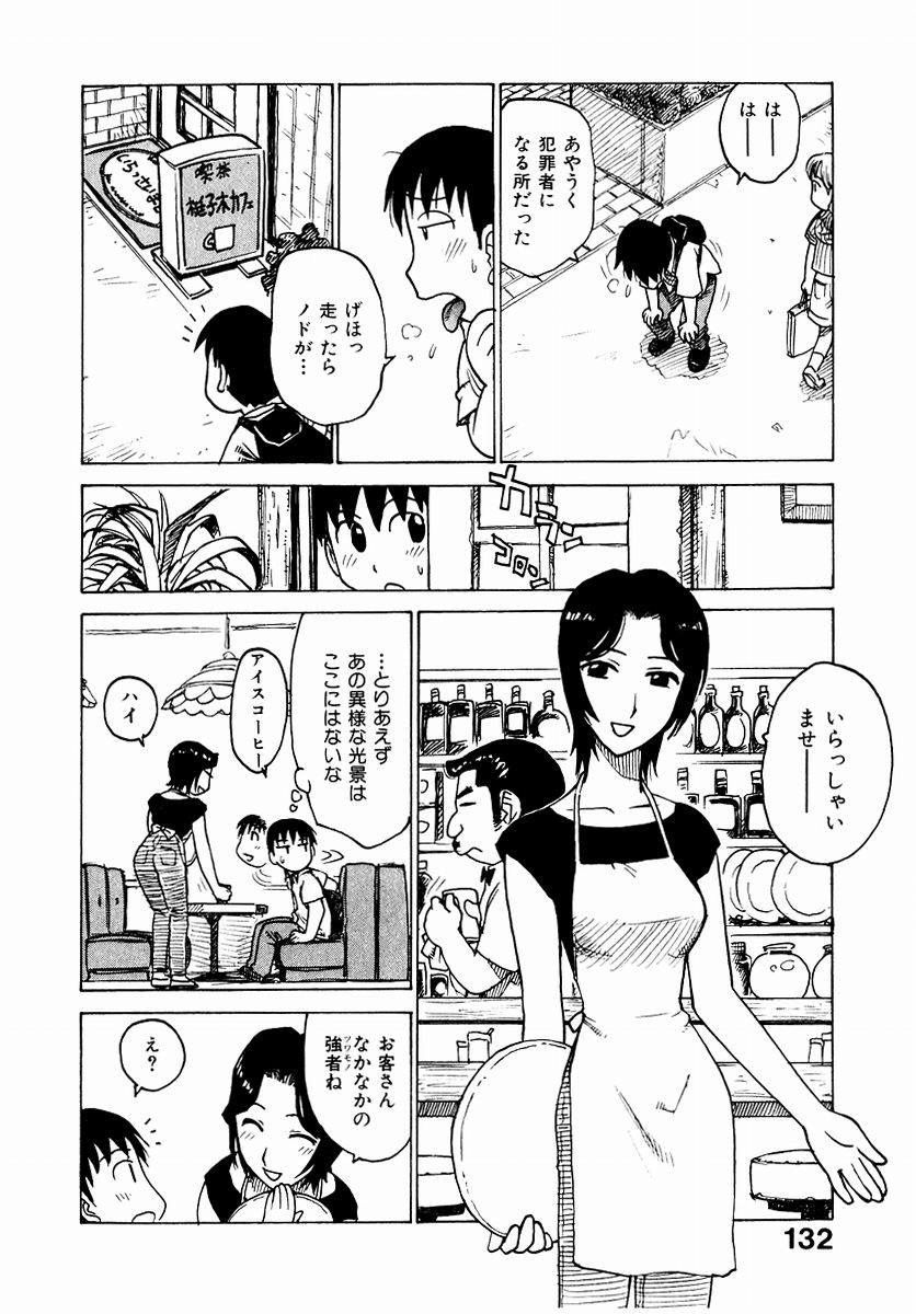 [かるま龍狼] でかいの