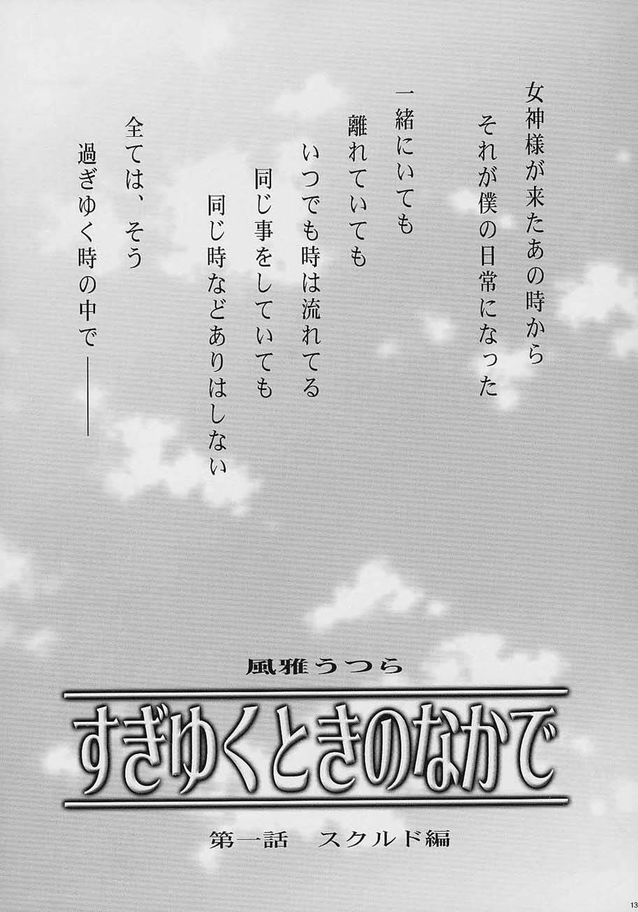 [TSK (風雅うつら)] GG vol.3 (よろず)