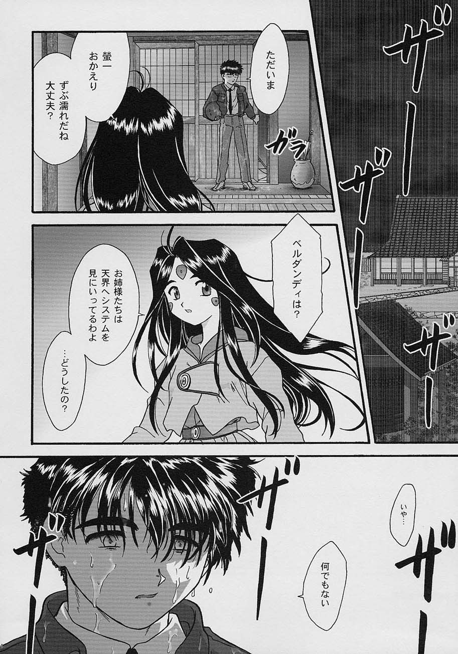[TSK (風雅うつら)] GG vol.3 (よろず)