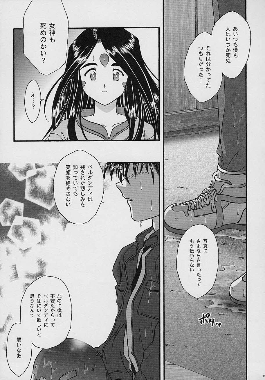 [TSK (風雅うつら)] GG vol.3 (よろず)