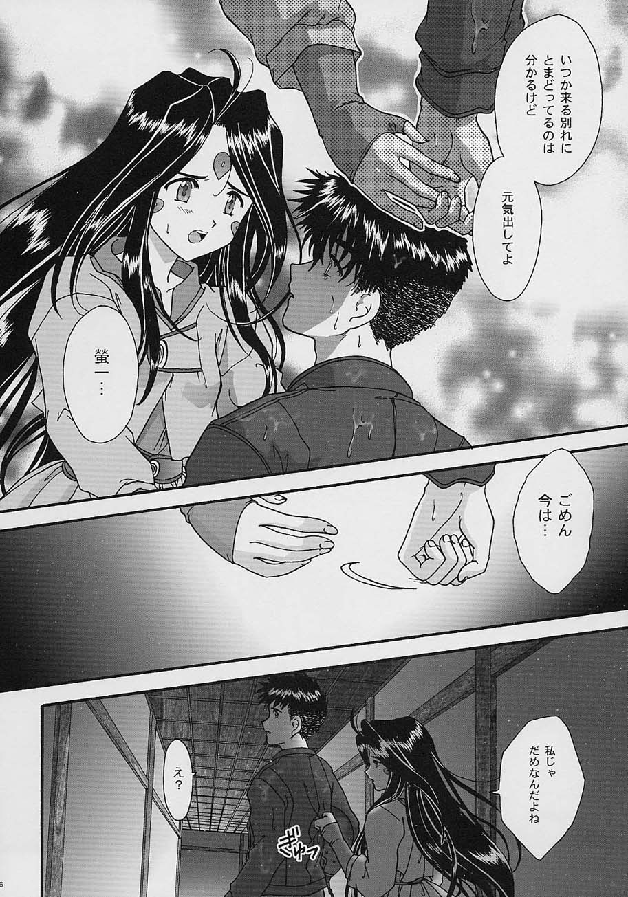 [TSK (風雅うつら)] GG vol.3 (よろず)