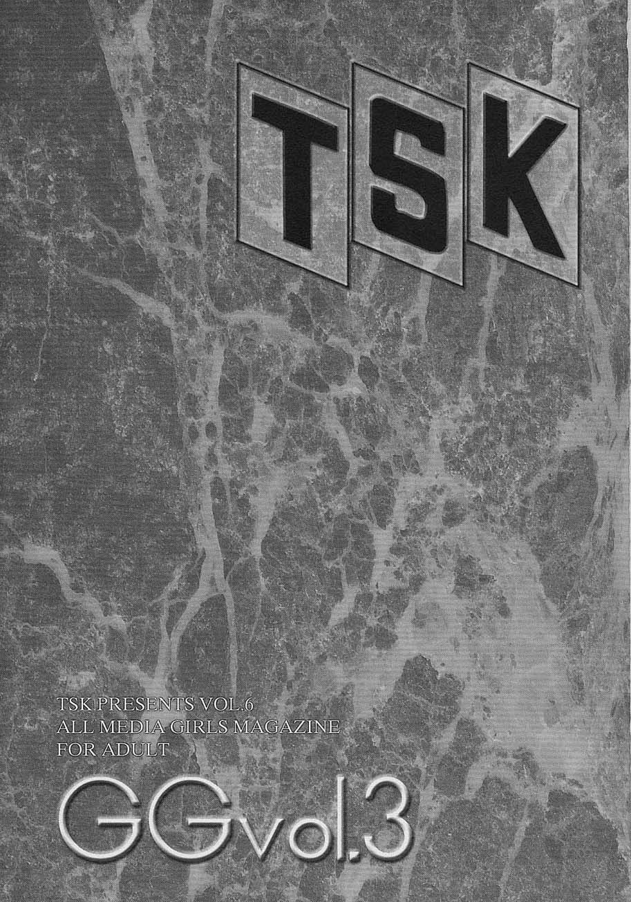 [TSK (風雅うつら)] GG vol.3 (よろず)