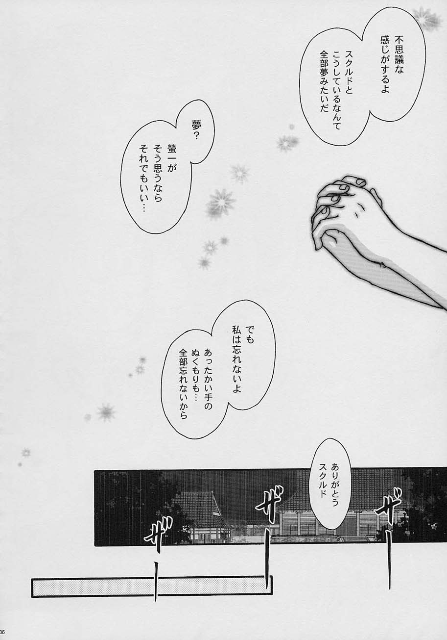 [TSK (風雅うつら)] GG vol.3 (よろず)