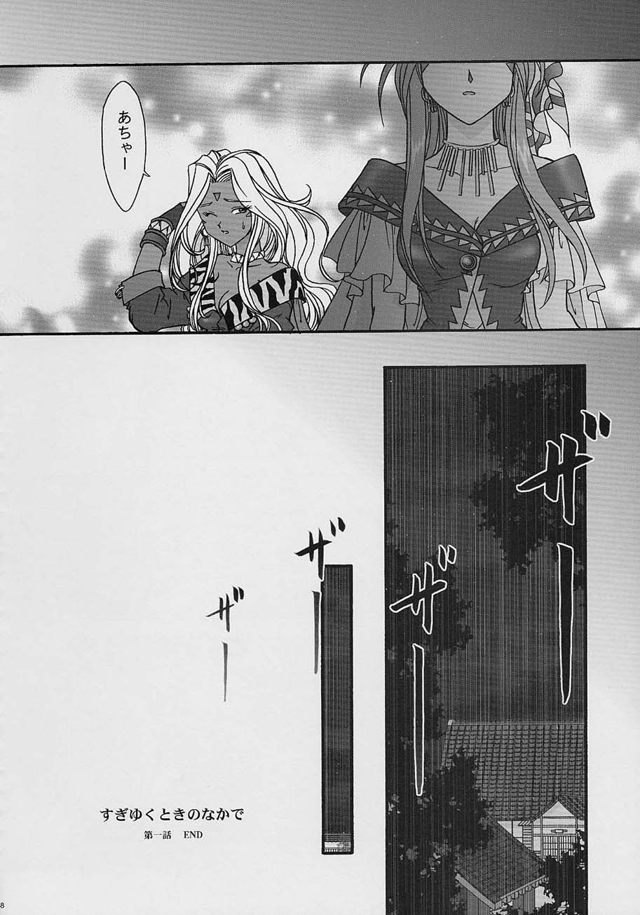 [TSK (風雅うつら)] GG vol.3 (よろず)