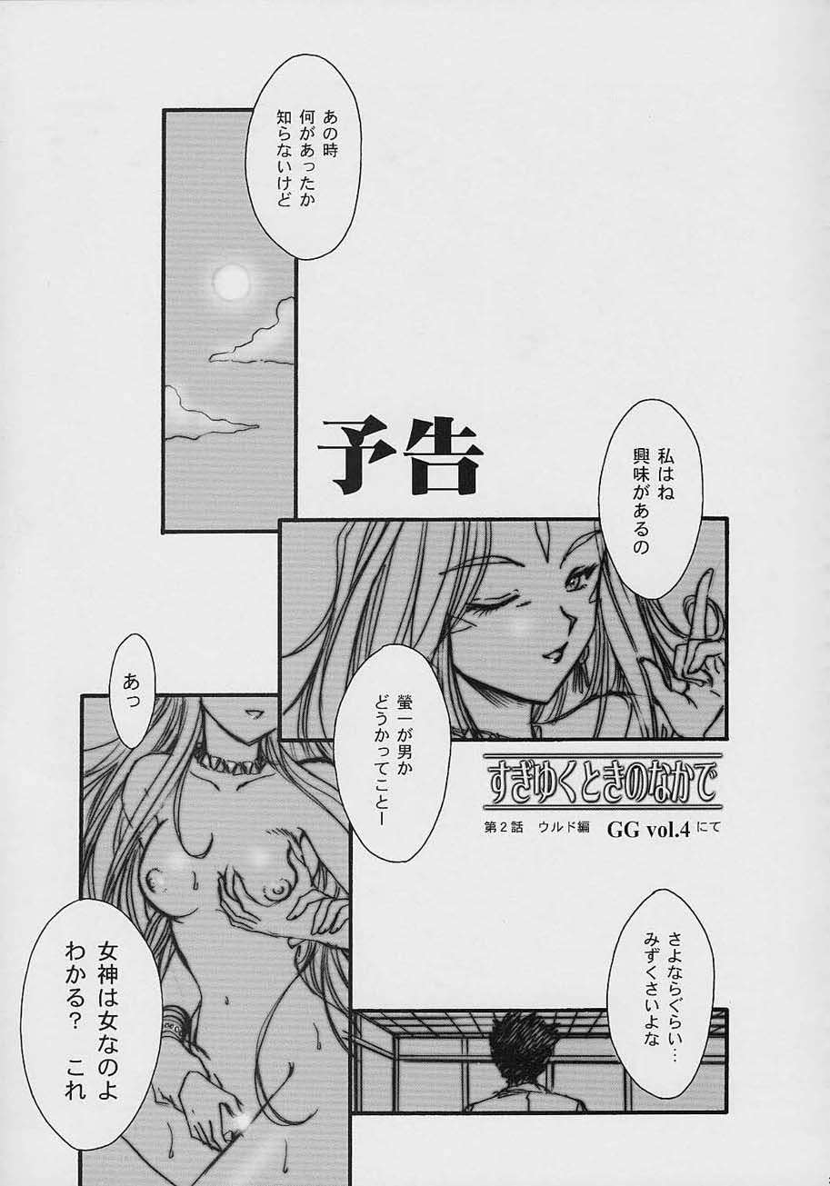 [TSK (風雅うつら)] GG vol.3 (よろず)