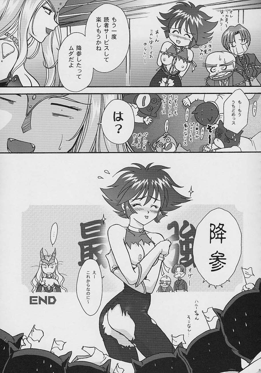 [TSK (風雅うつら)] GG vol.3 (よろず)