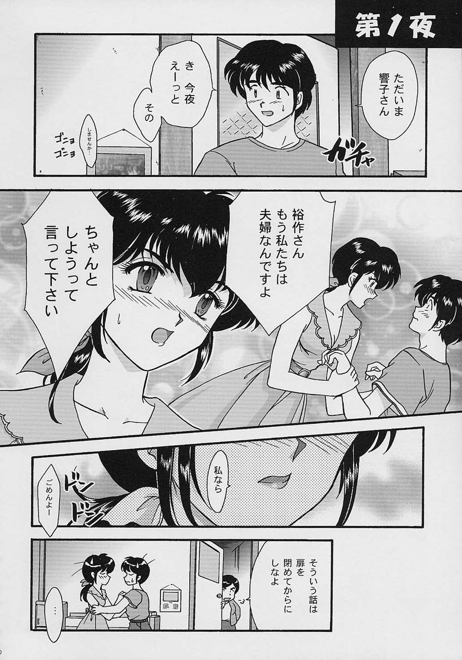 [TSK (風雅うつら)] GG vol.3 (よろず)
