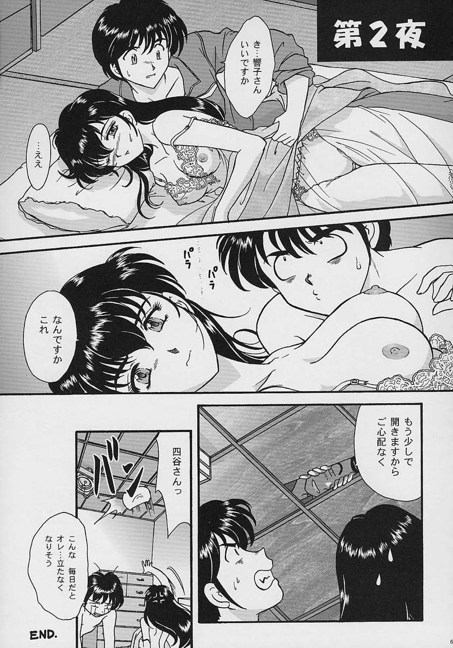 [TSK (風雅うつら)] GG vol.3 (よろず)