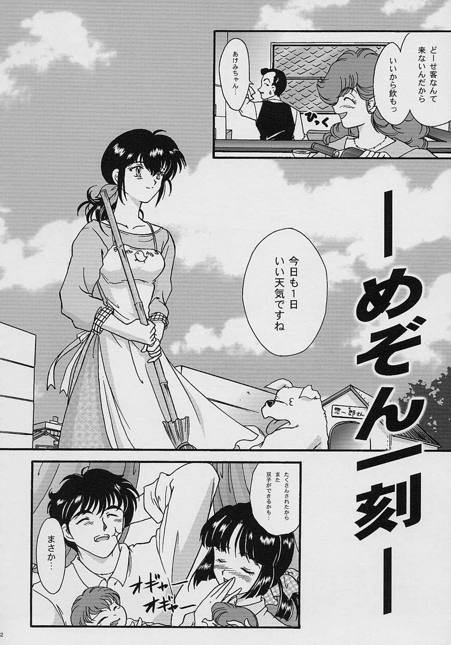 [TSK (風雅うつら)] GG vol.3 (よろず)