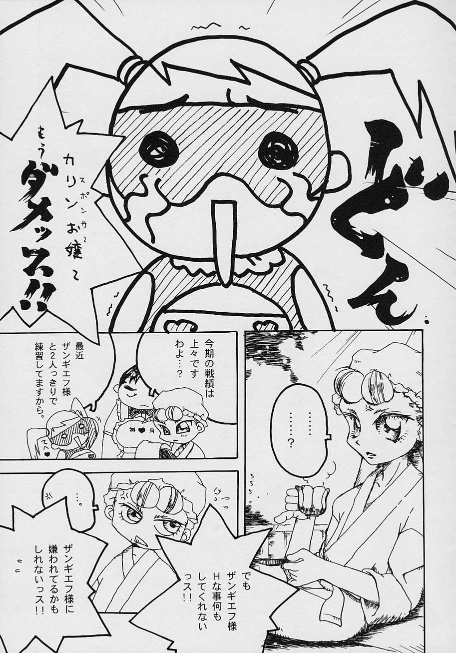 [TSK (風雅うつら)] GG vol.3 (よろず)