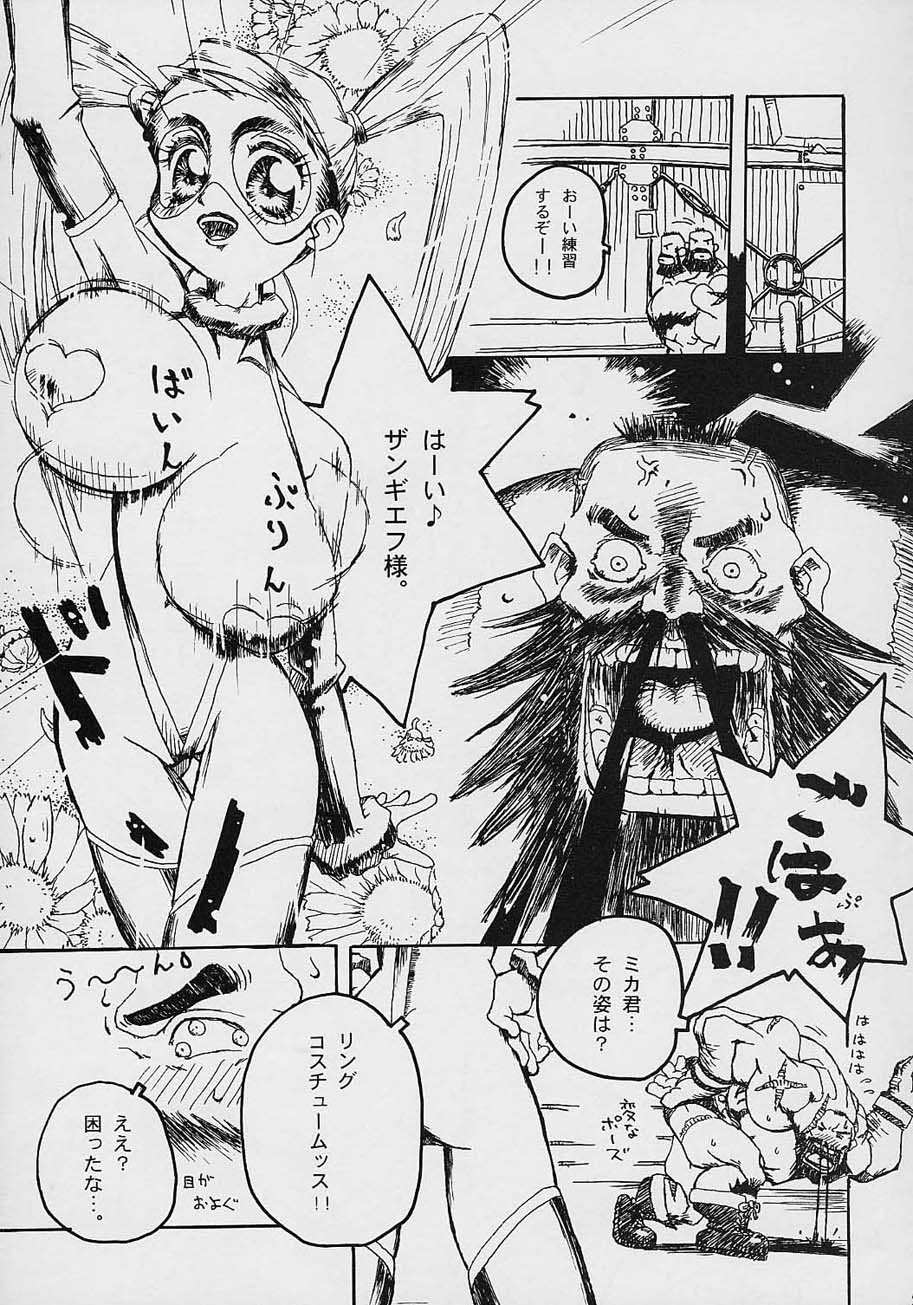[TSK (風雅うつら)] GG vol.3 (よろず)