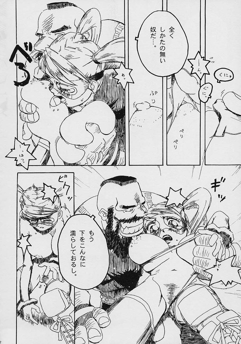 [TSK (風雅うつら)] GG vol.3 (よろず)