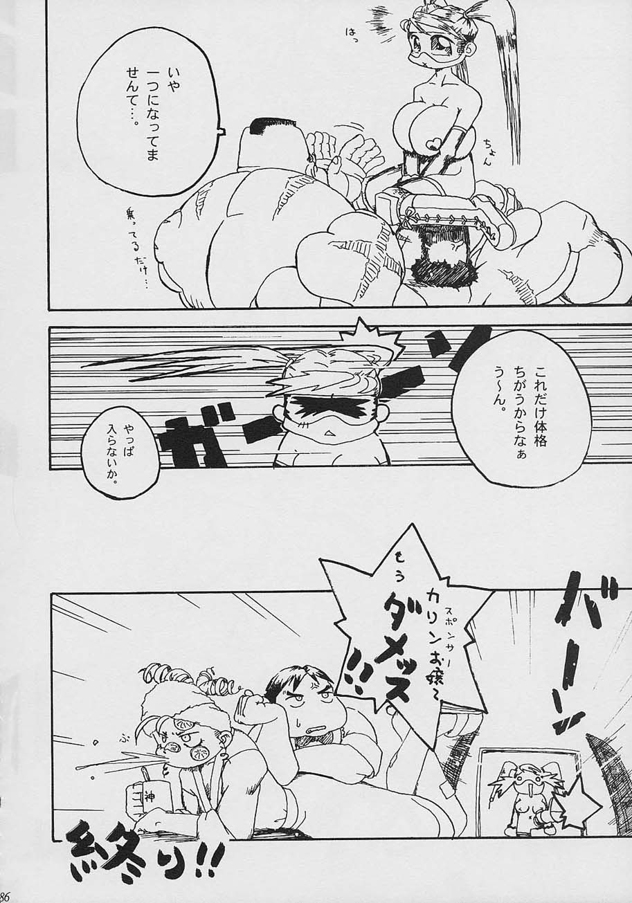 [TSK (風雅うつら)] GG vol.3 (よろず)
