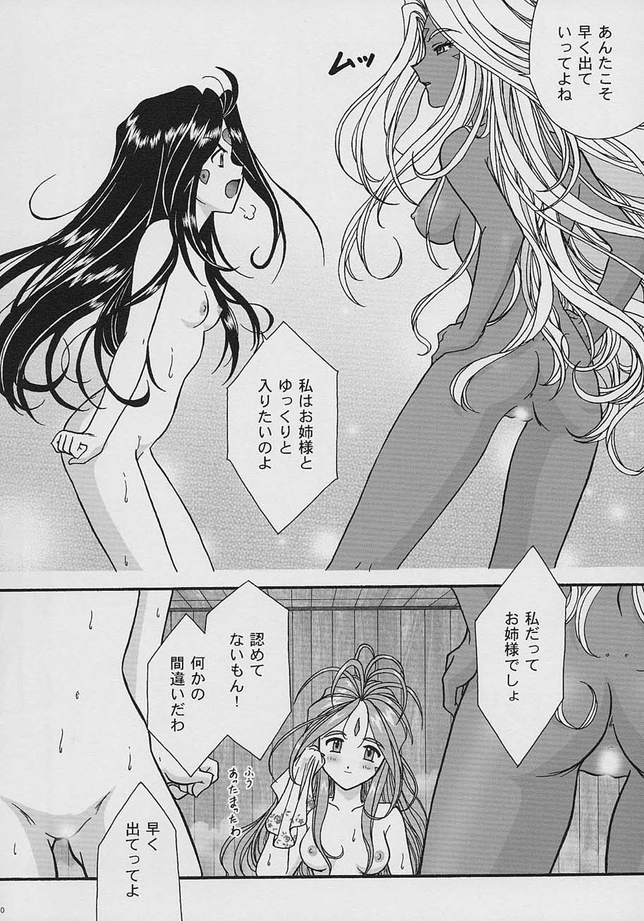 [TSK (風雅うつら)] GG vol.3 (よろず)