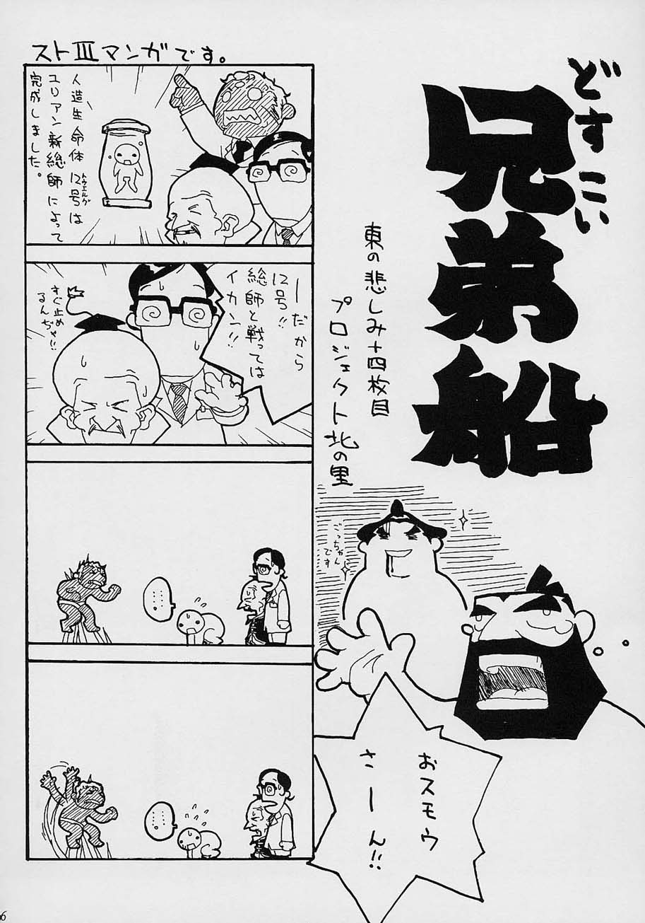 [TSK (風雅うつら)] GG vol.3 (よろず)