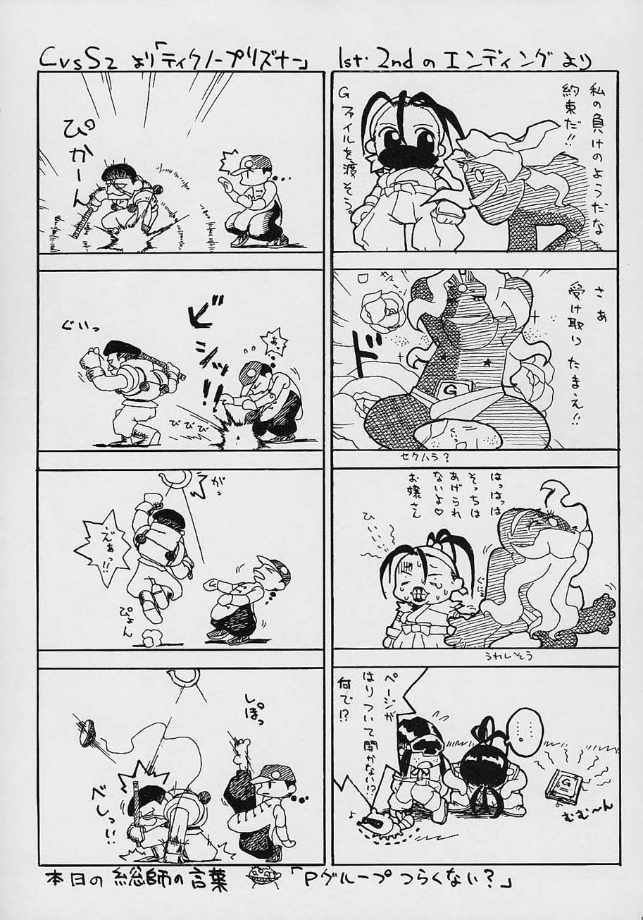 [TSK (風雅うつら)] GG vol.3 (よろず)