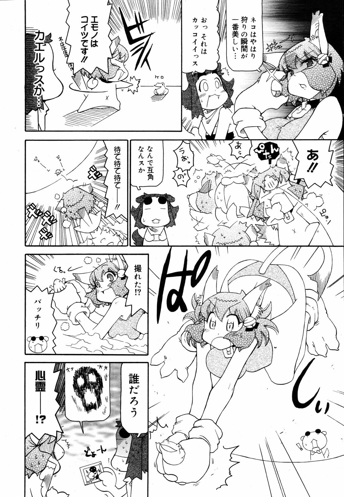 【アンソロジー】【2006-09-09】COMICMEGAPLUS Vol.36（2006-10）