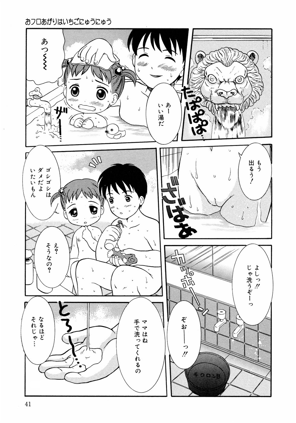 [ねんど。] ろりえろ