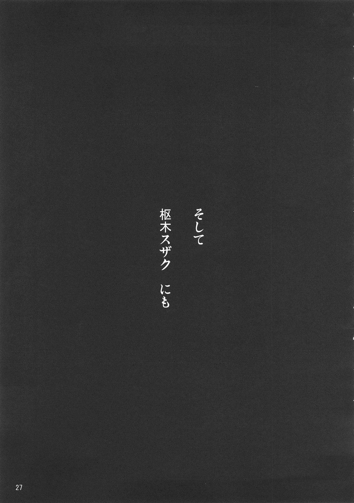 (C72) [Blind hope (真朱麻呂)] ニーナの Spezielle Relativitatstheorie (コードギアス 反逆のルルーシュ)