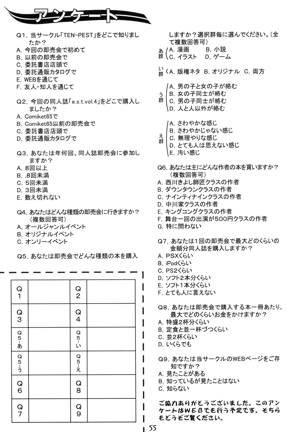 [テンペスト] e.s.t。巻4（ガングレイヴ）