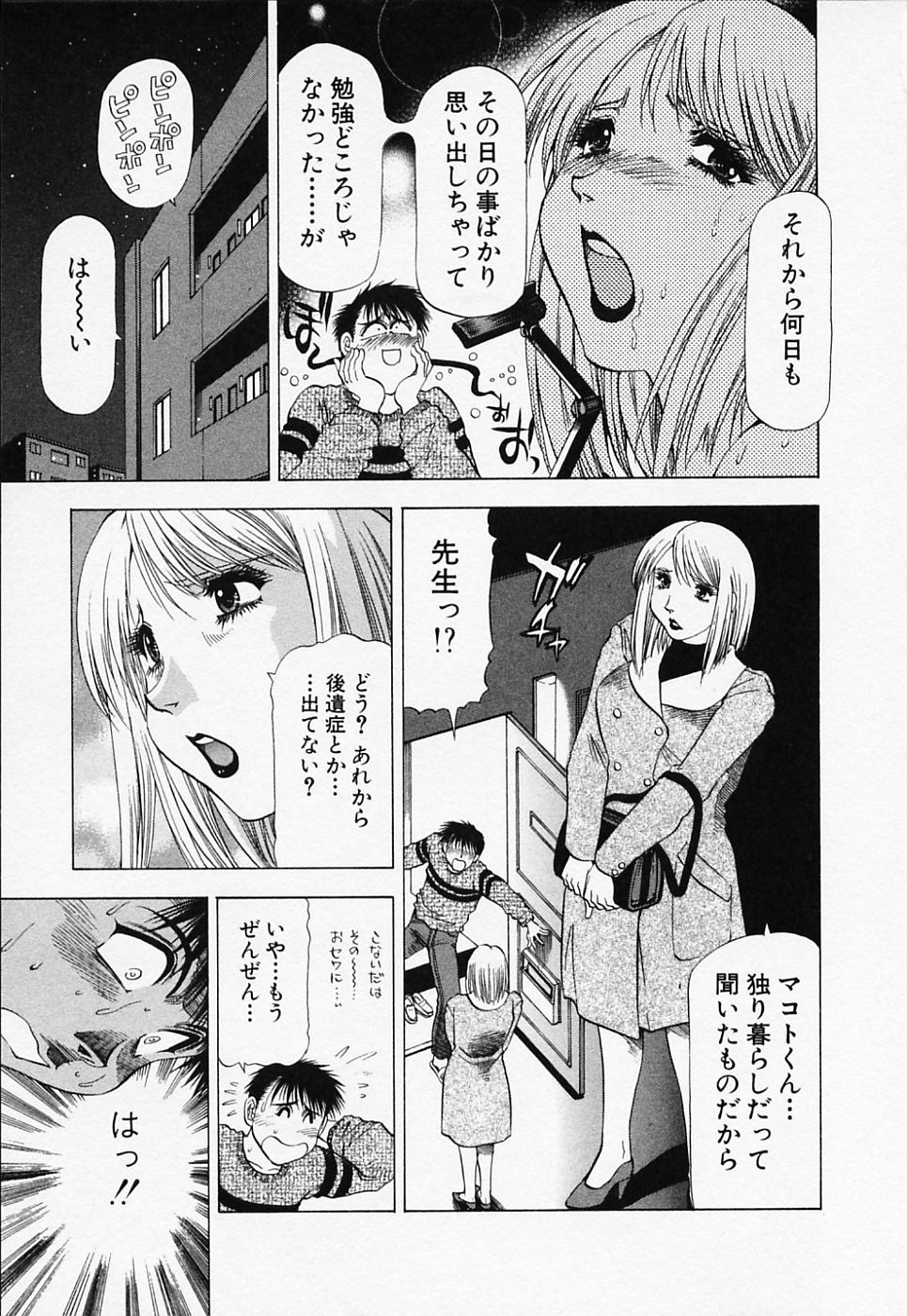 [武林武士] 年上美女倶楽部