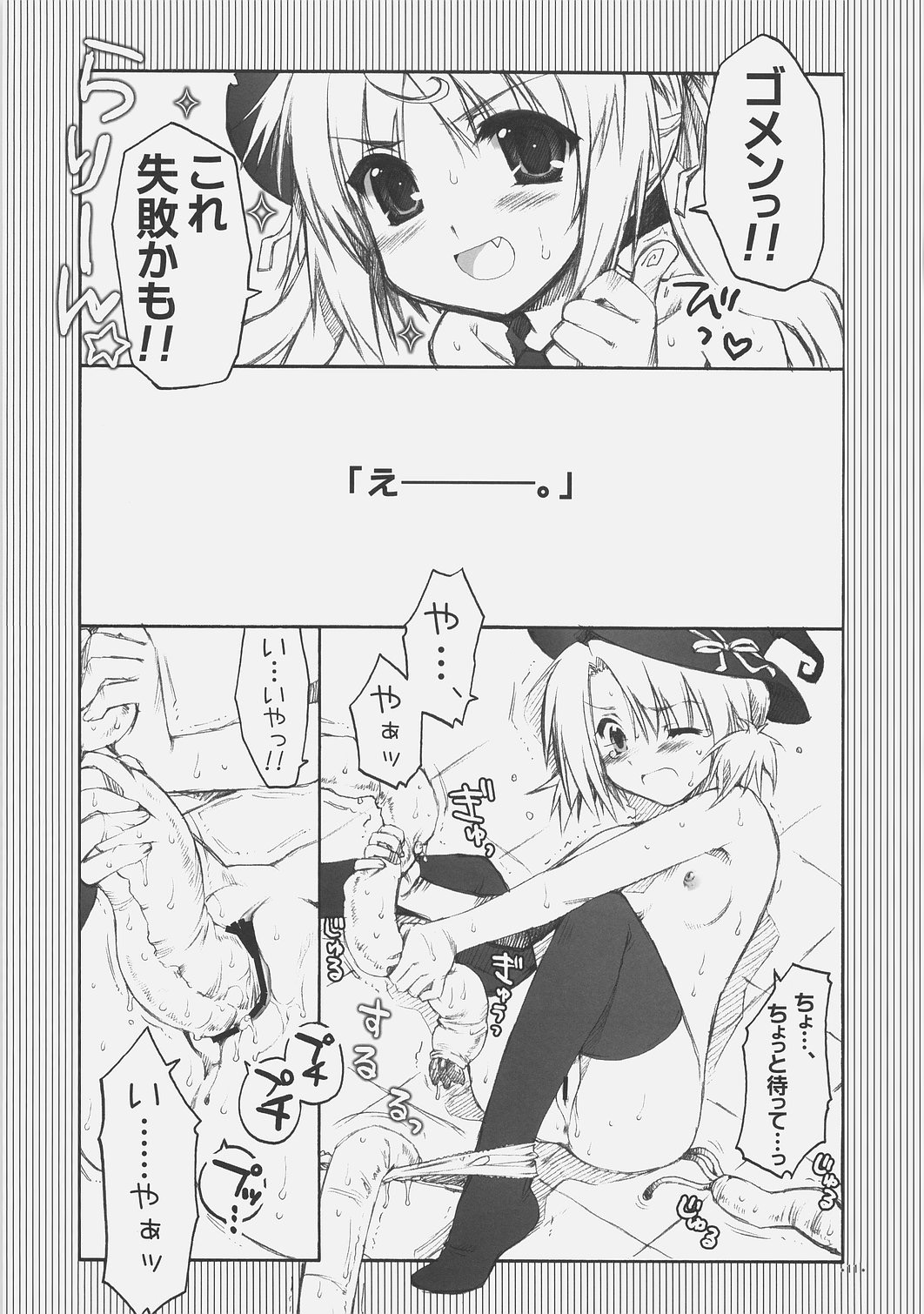 (サンクリ34) [有葉と愉快な仲間たち (有葉)] かおす☆魔法学院 クイズマジックアカデミー)