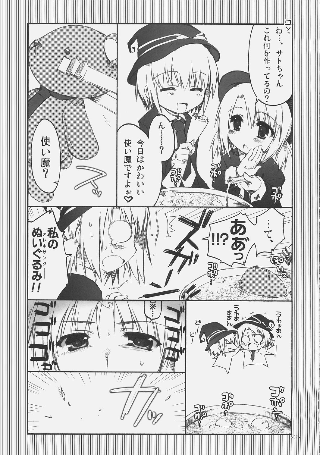 (サンクリ34) [有葉と愉快な仲間たち (有葉)] かおす☆魔法学院 クイズマジックアカデミー)