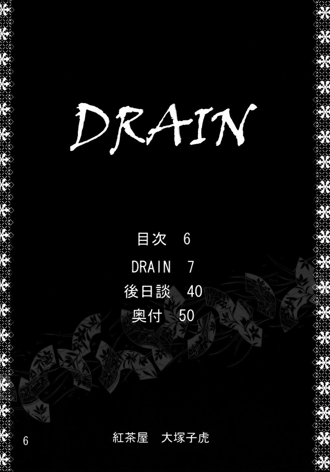 (C73) [紅茶屋 (大塚子虎)] DRAIN (機動戦士ガンダム00)