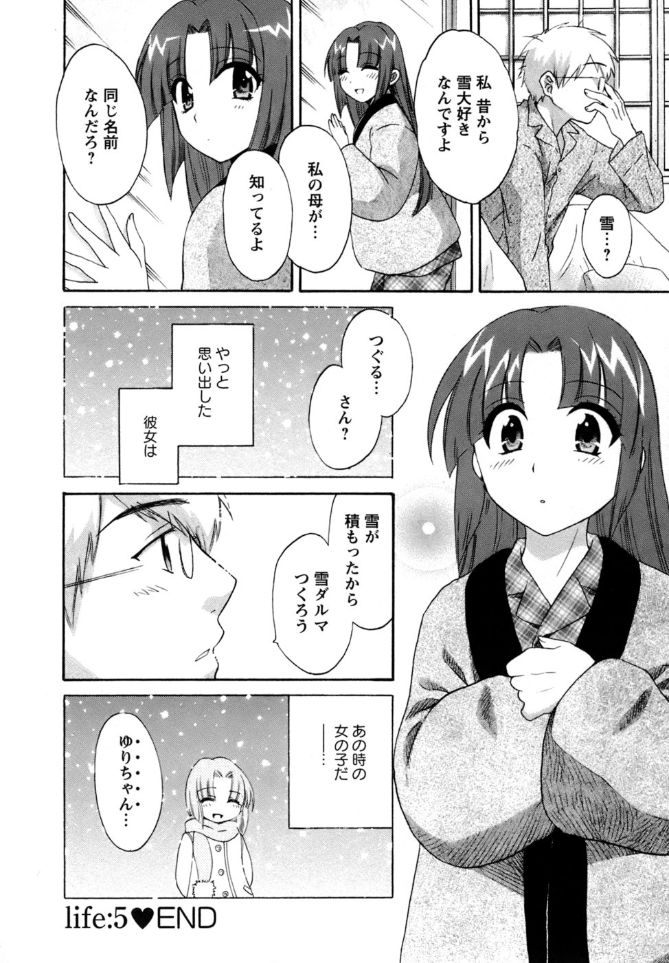 [ポン貴花田] 家政婦と暮らす100の方法