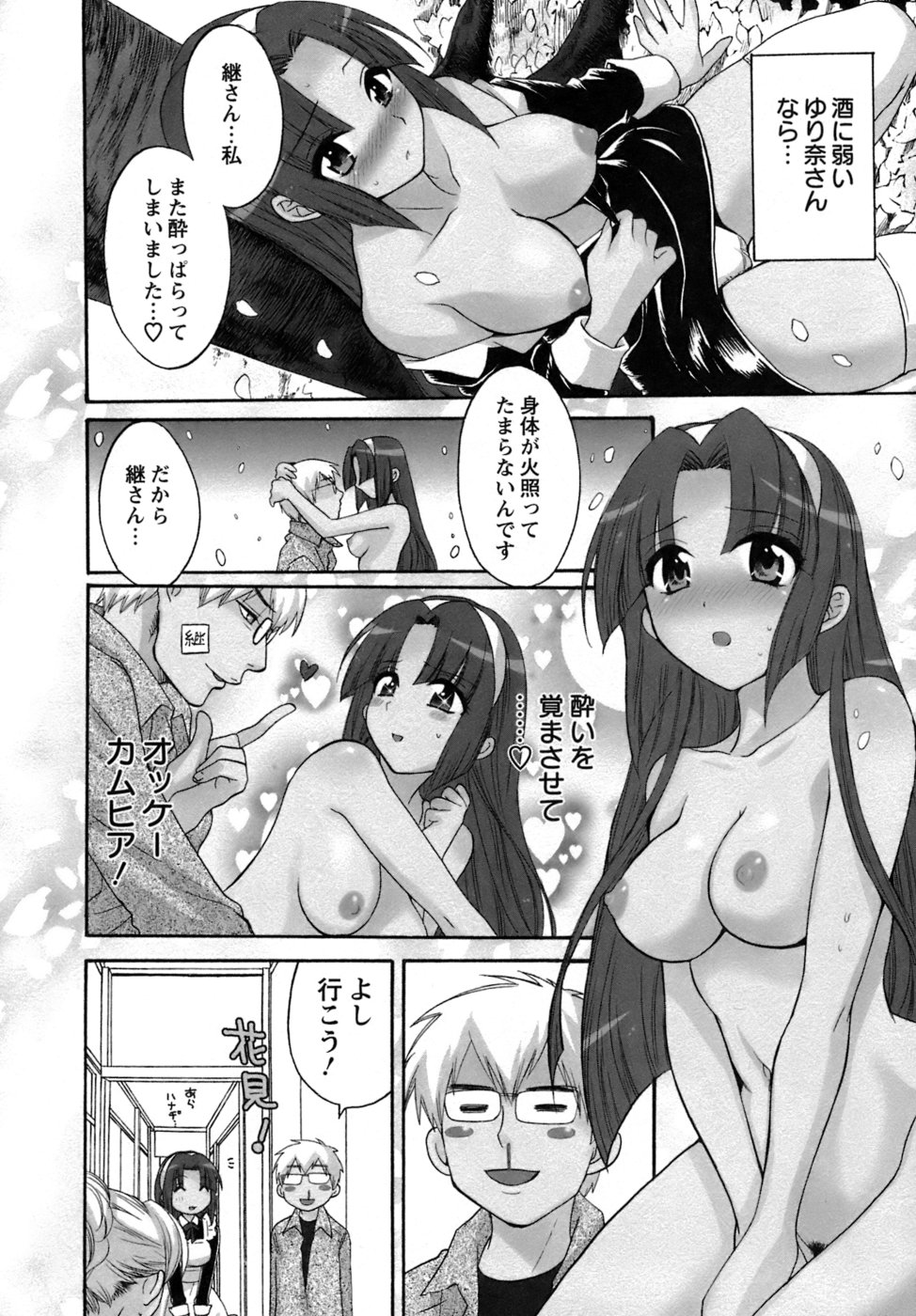 [ポン貴花田] 家政婦と暮らす100の方法