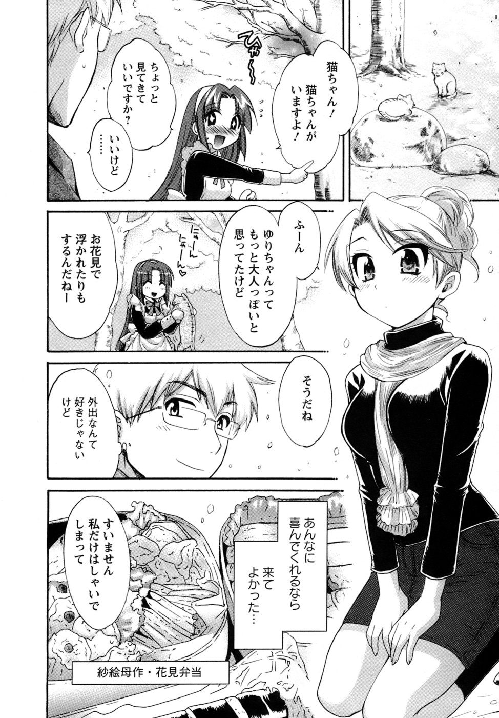 [ポン貴花田] 家政婦と暮らす100の方法