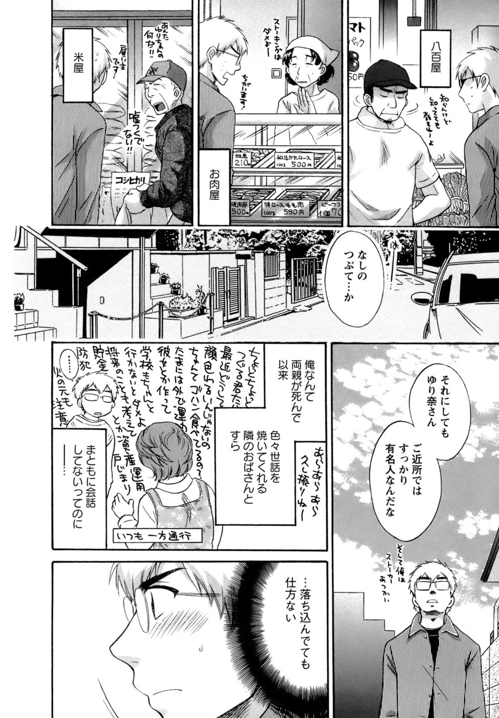 [ポン貴花田] 家政婦と暮らす100の方法