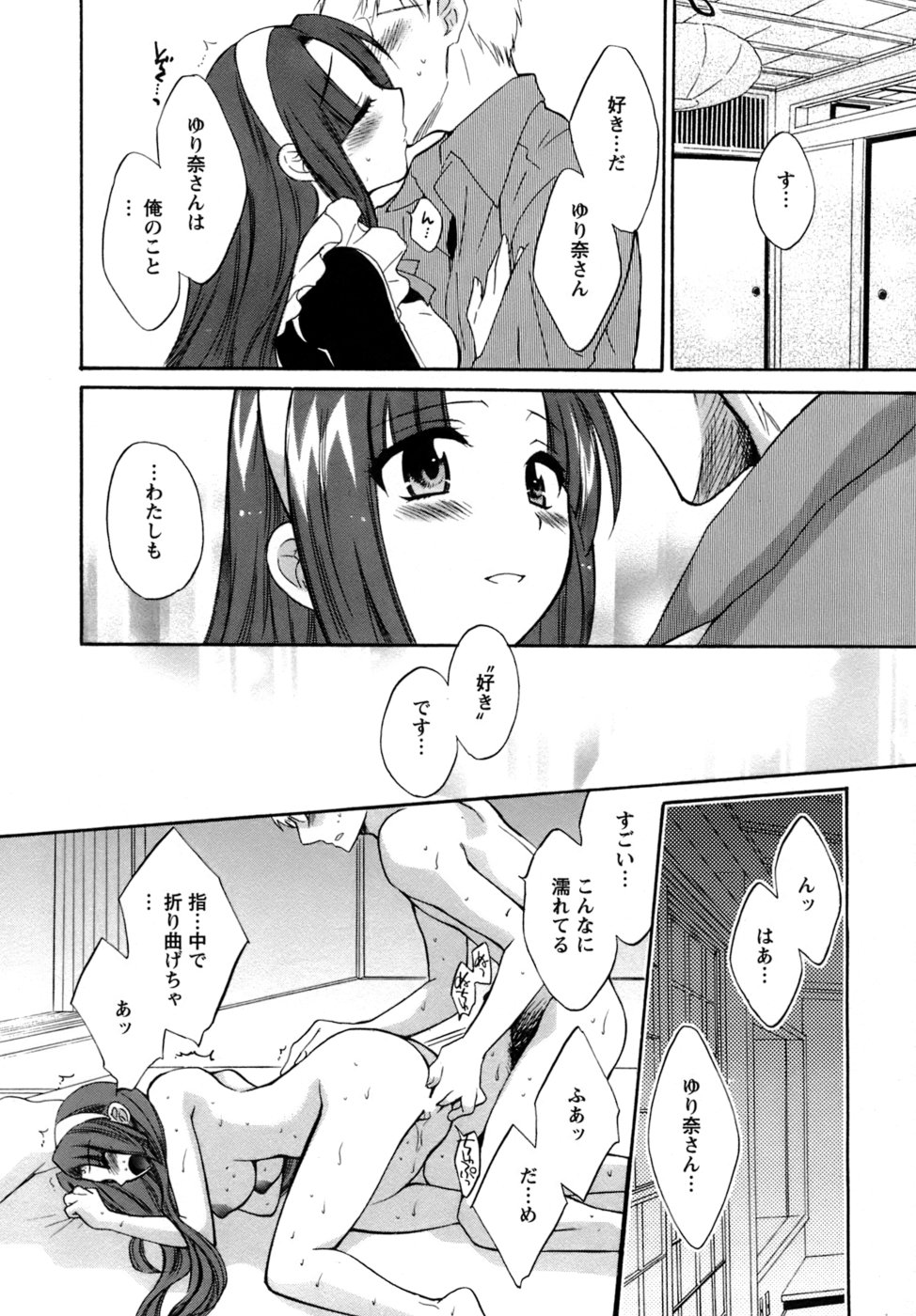 [ポン貴花田] 家政婦と暮らす100の方法