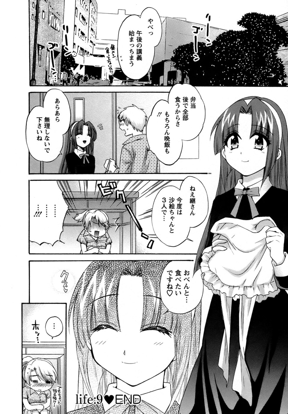 [ポン貴花田] 家政婦と暮らす100の方法