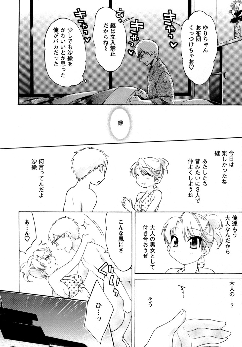 [ポン貴花田] 家政婦と暮らす100の方法