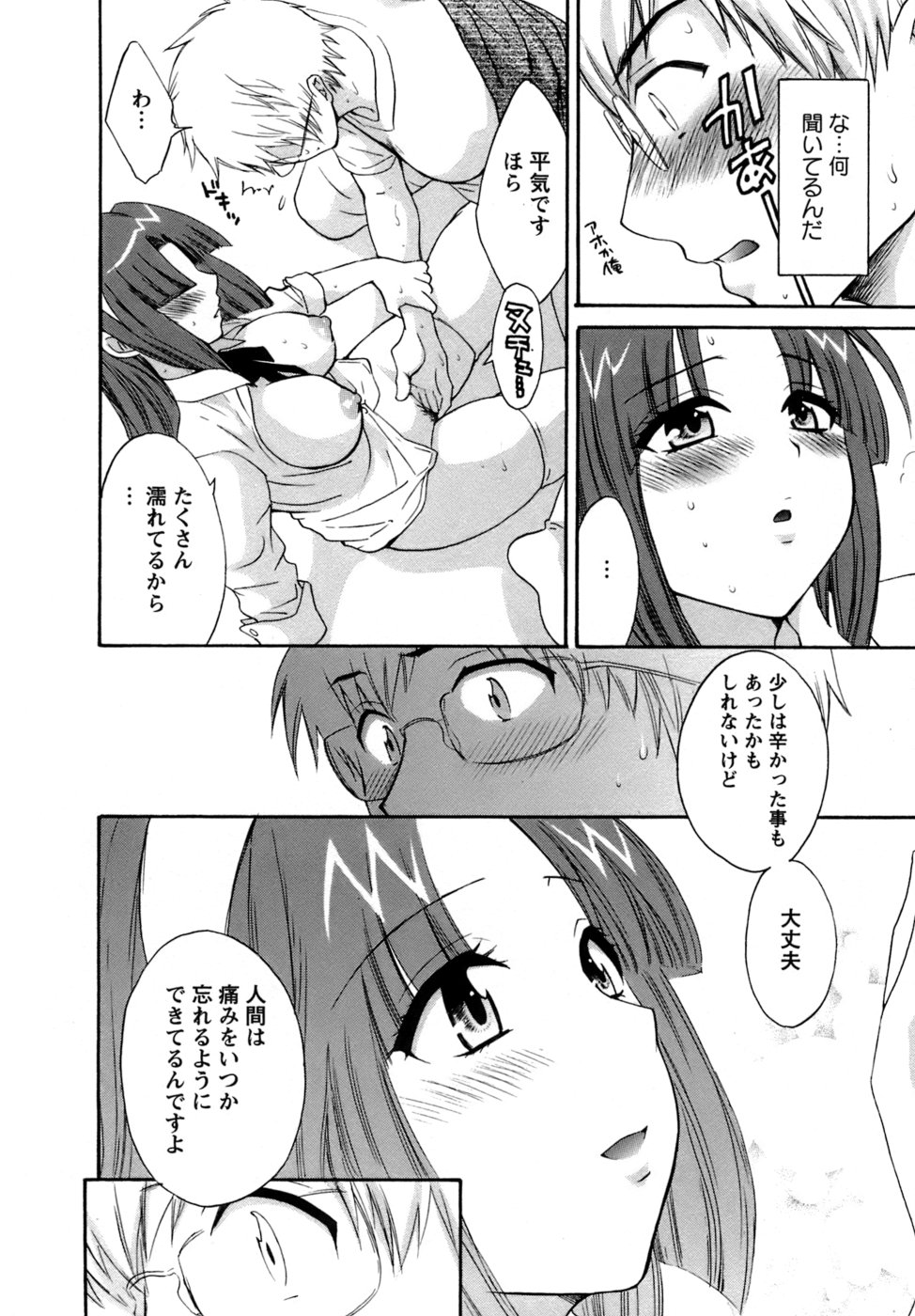 [ポン貴花田] 家政婦と暮らす100の方法