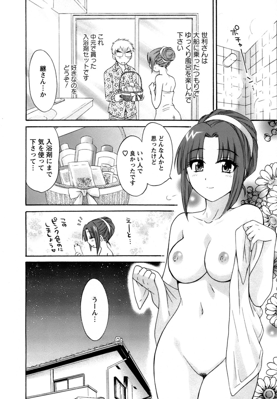 [ポン貴花田] 家政婦と暮らす100の方法