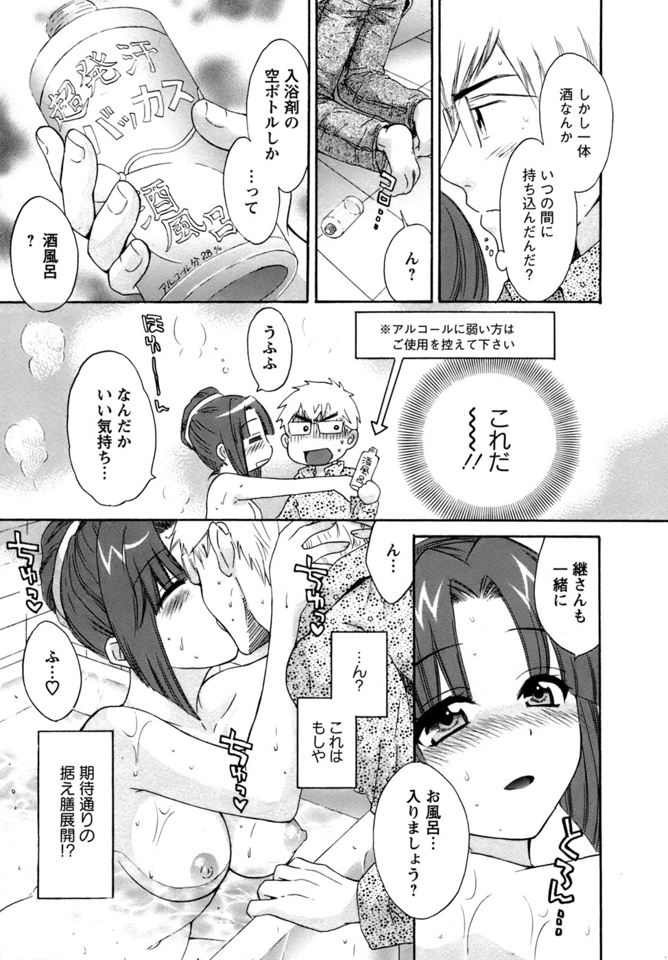 [ポン貴花田] 家政婦と暮らす100の方法