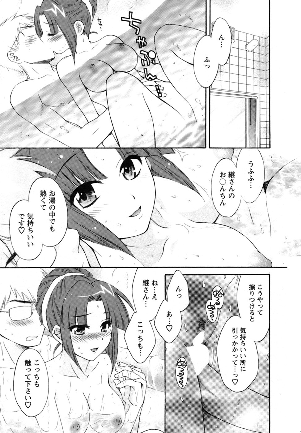 [ポン貴花田] 家政婦と暮らす100の方法