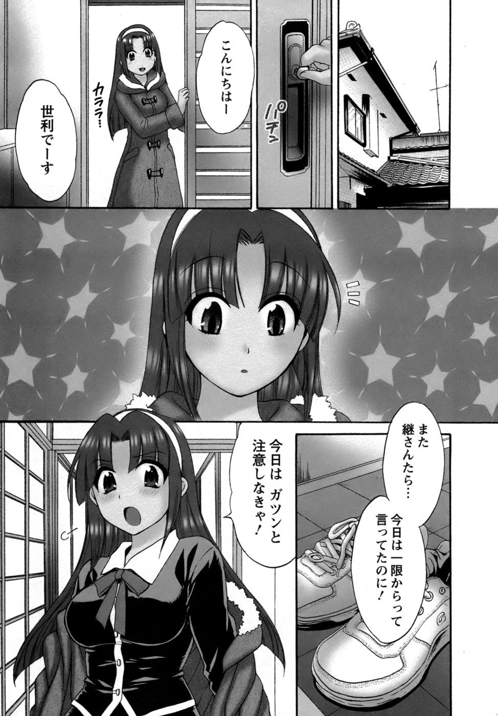 [ポン貴花田] 家政婦と暮らす100の方法