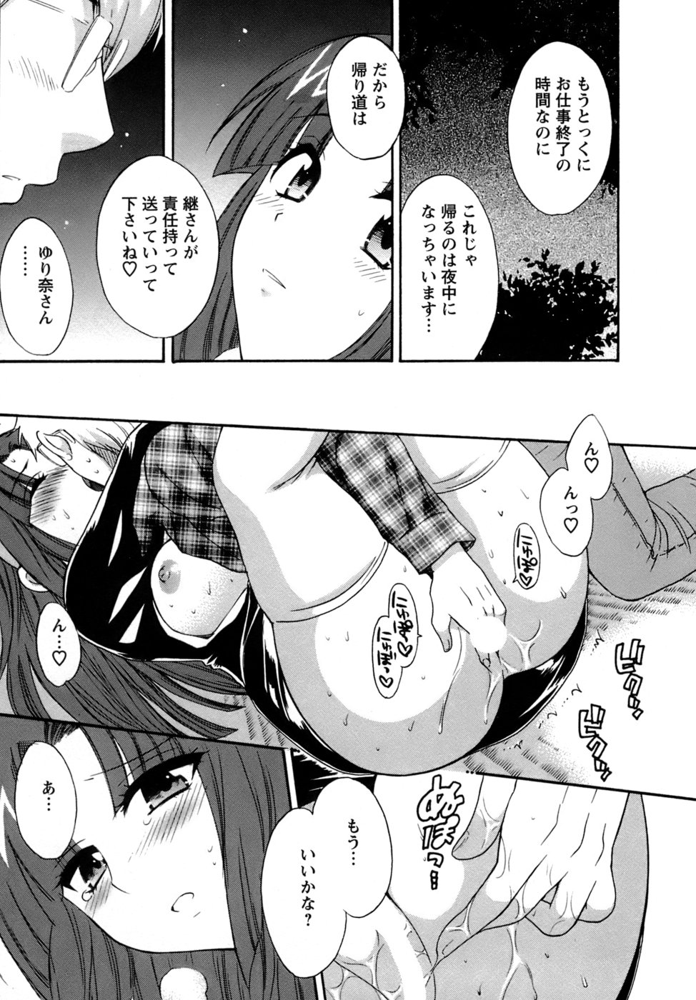 [ポン貴花田] 家政婦と暮らす100の方法