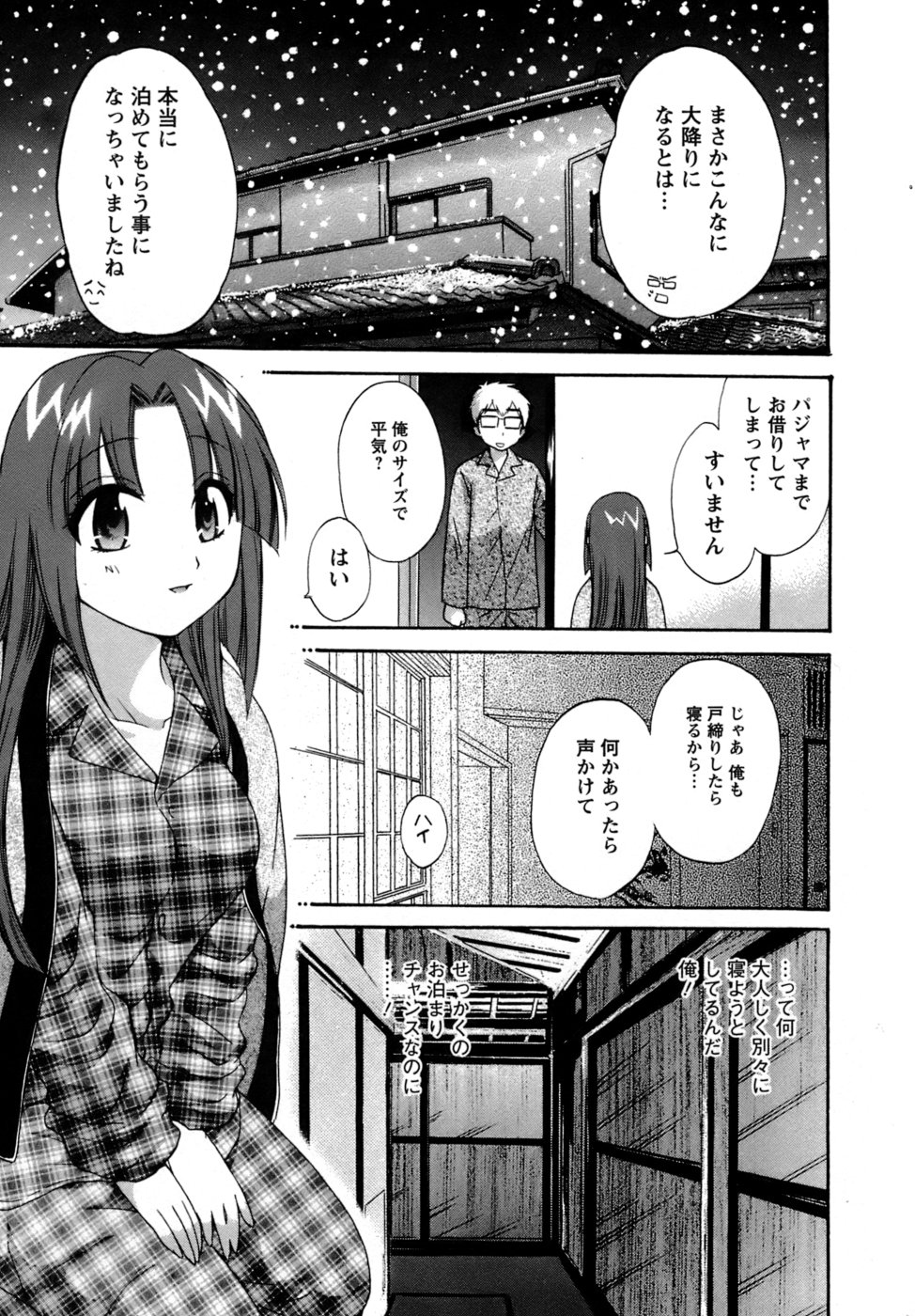 [ポン貴花田] 家政婦と暮らす100の方法