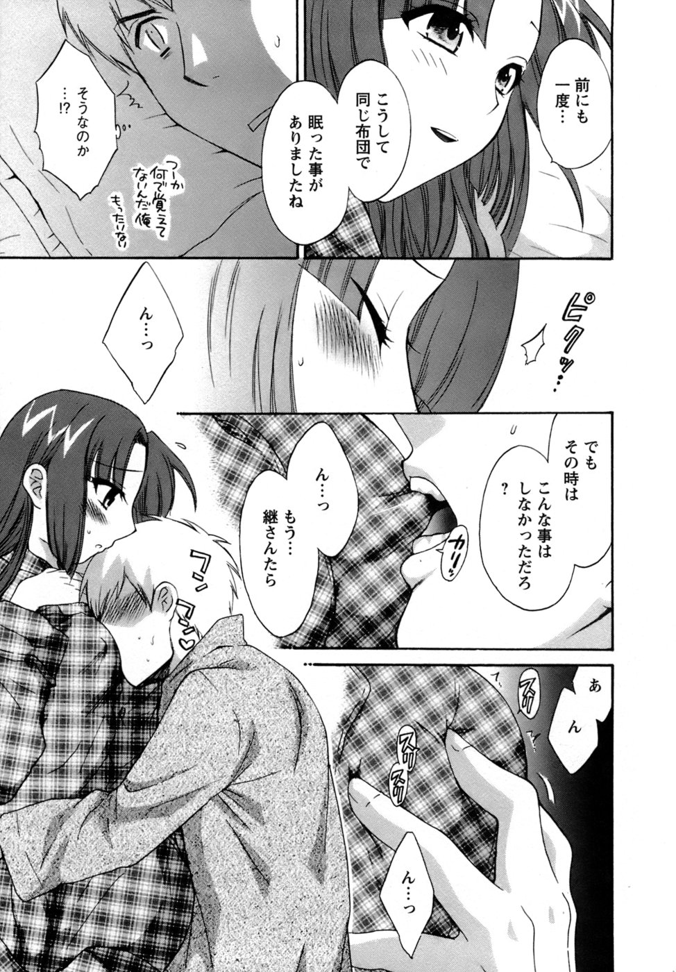 [ポン貴花田] 家政婦と暮らす100の方法