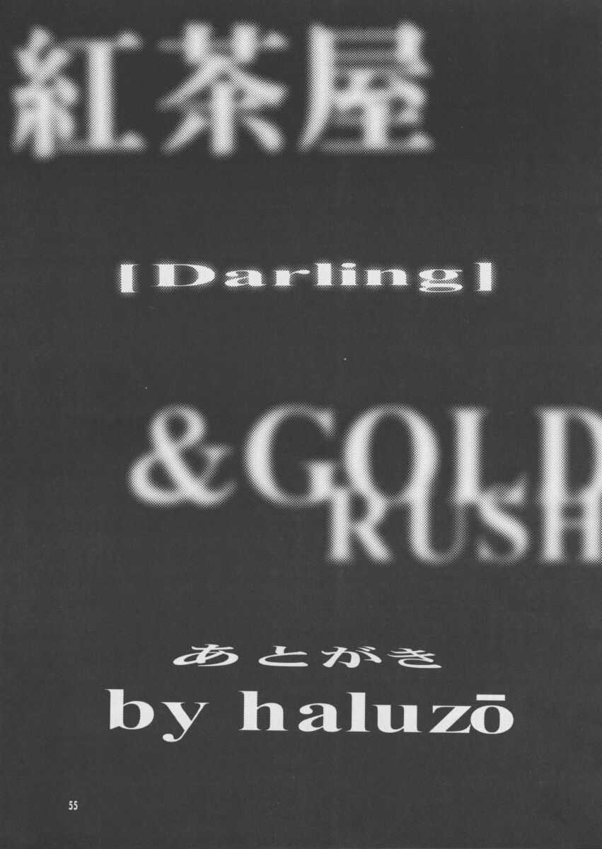 (Cレヴォ25) [GOLD RUSH,	紅茶屋 (鈴木あどれす, 大塚子虎)] Darling (ファイナルファンタジーVIII)