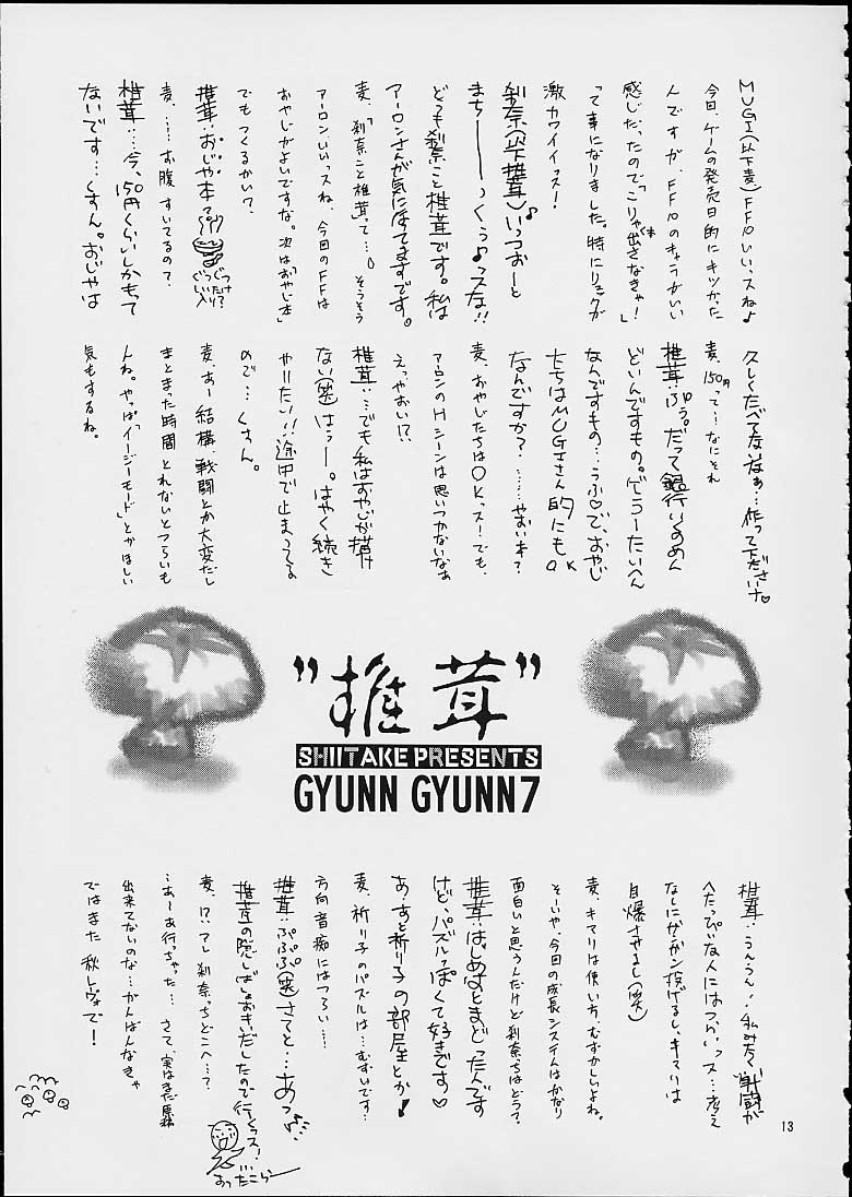 (C60) [椎茸 (刹奈、Mugi)] Gyunn Gyunn 7 (ファイナルファンタジーX)