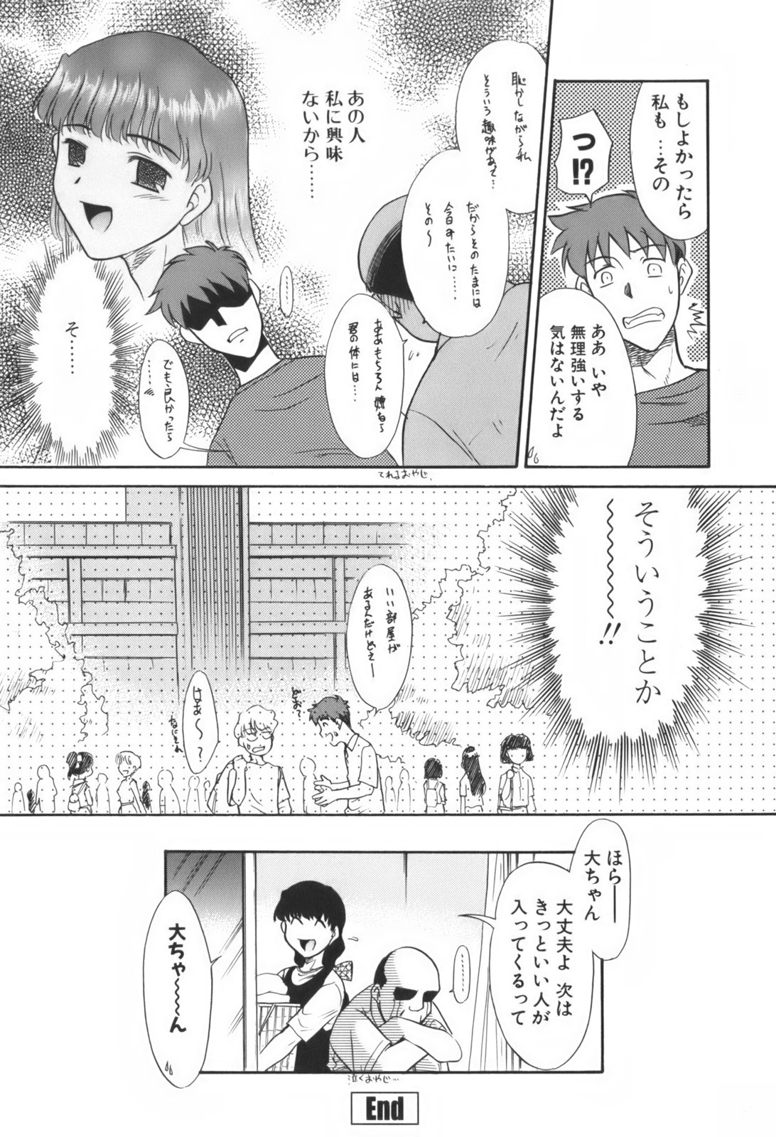 [猫玄]　生娘中出し学園