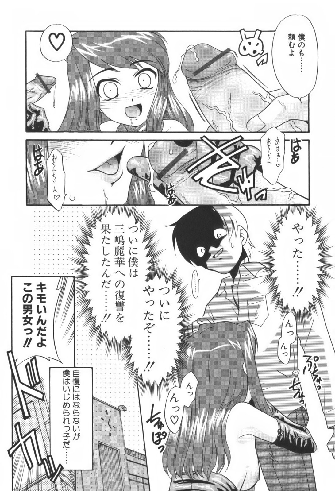 [猫玄]　生娘中出し学園