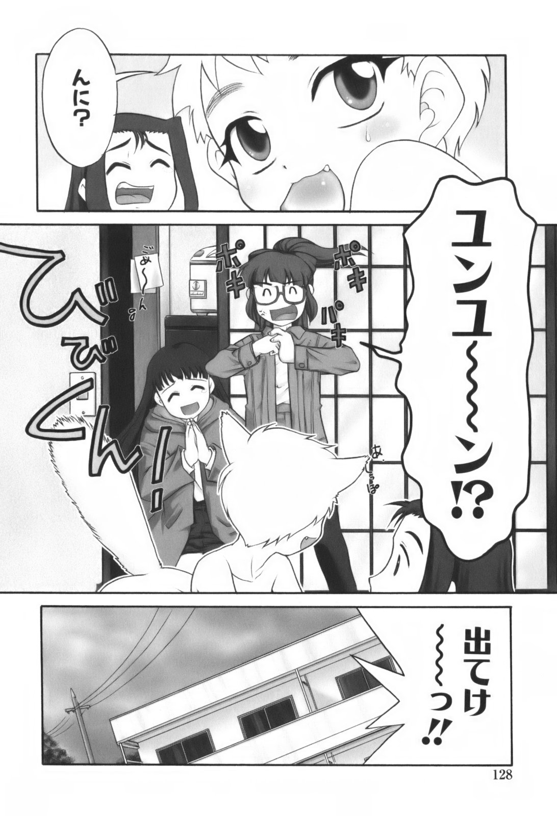 [猫玄]　生娘中出し学園