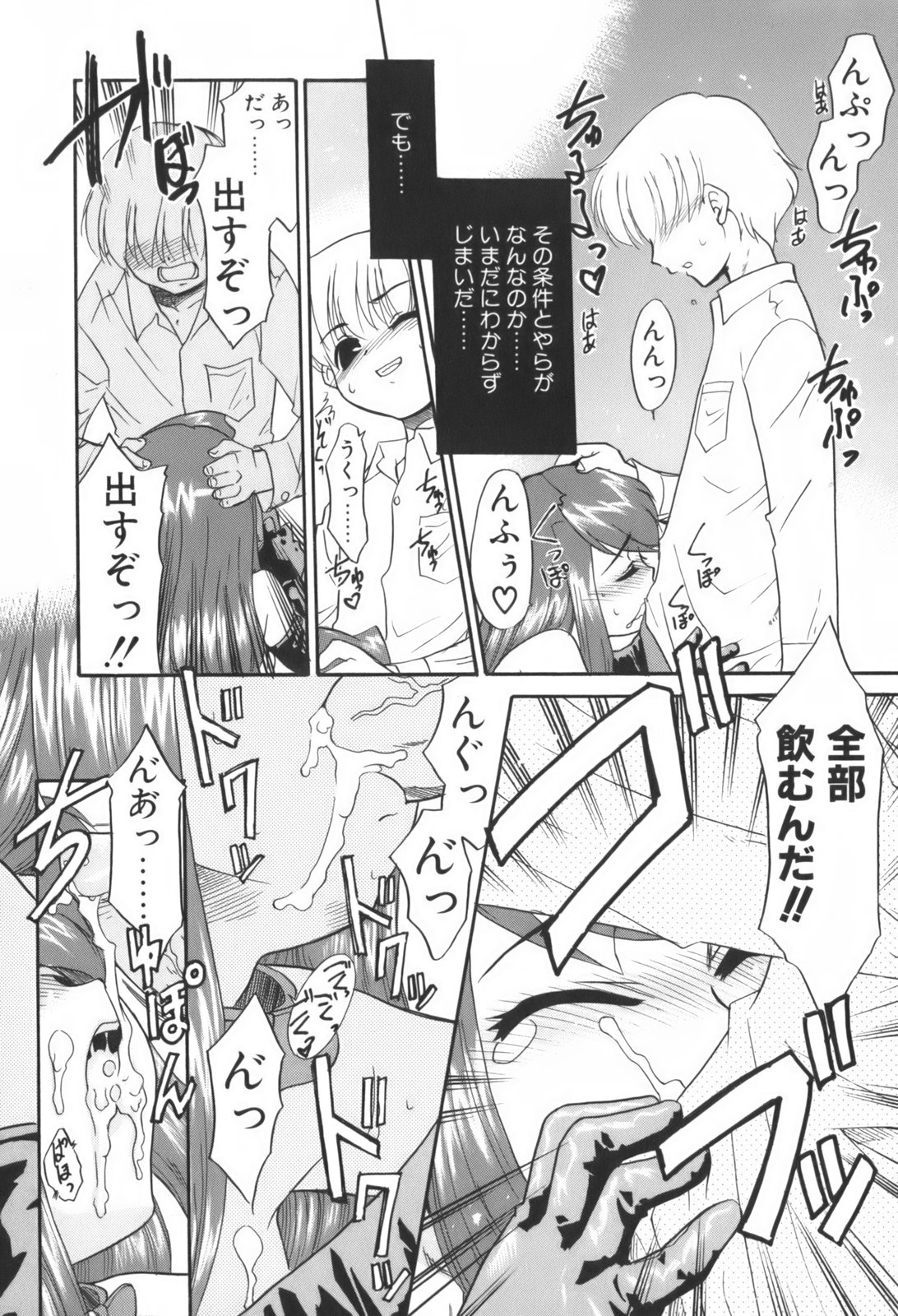 [猫玄]　生娘中出し学園