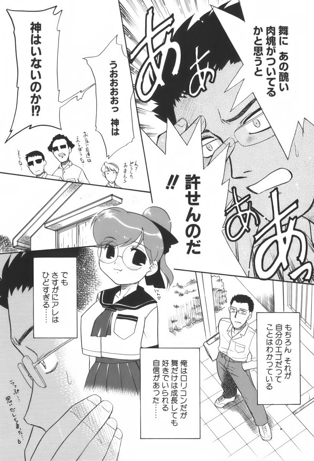 [猫玄]　生娘中出し学園